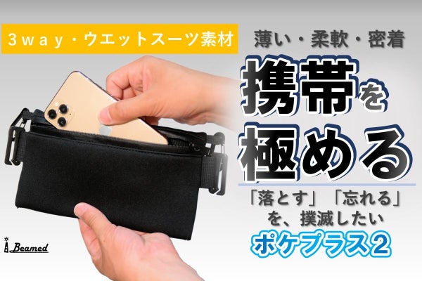 多彩な固定でポケット増設！「引っ掛け・ぶら下げ・ベルト固定」身軽に