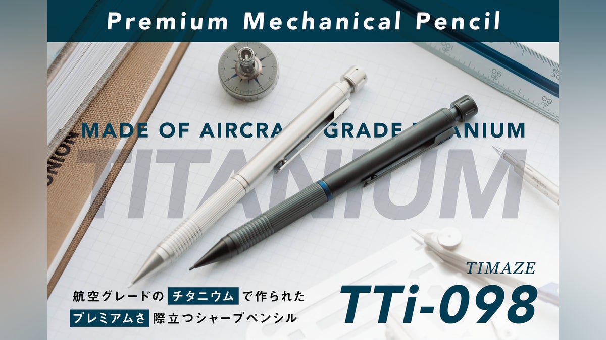 削り出しチタンの重厚感。工芸品的美しさのメカニカルシャーペン「TTi 削り出しチタンの重厚感。工芸品的美しさのメカニカルシャーペン「TTi