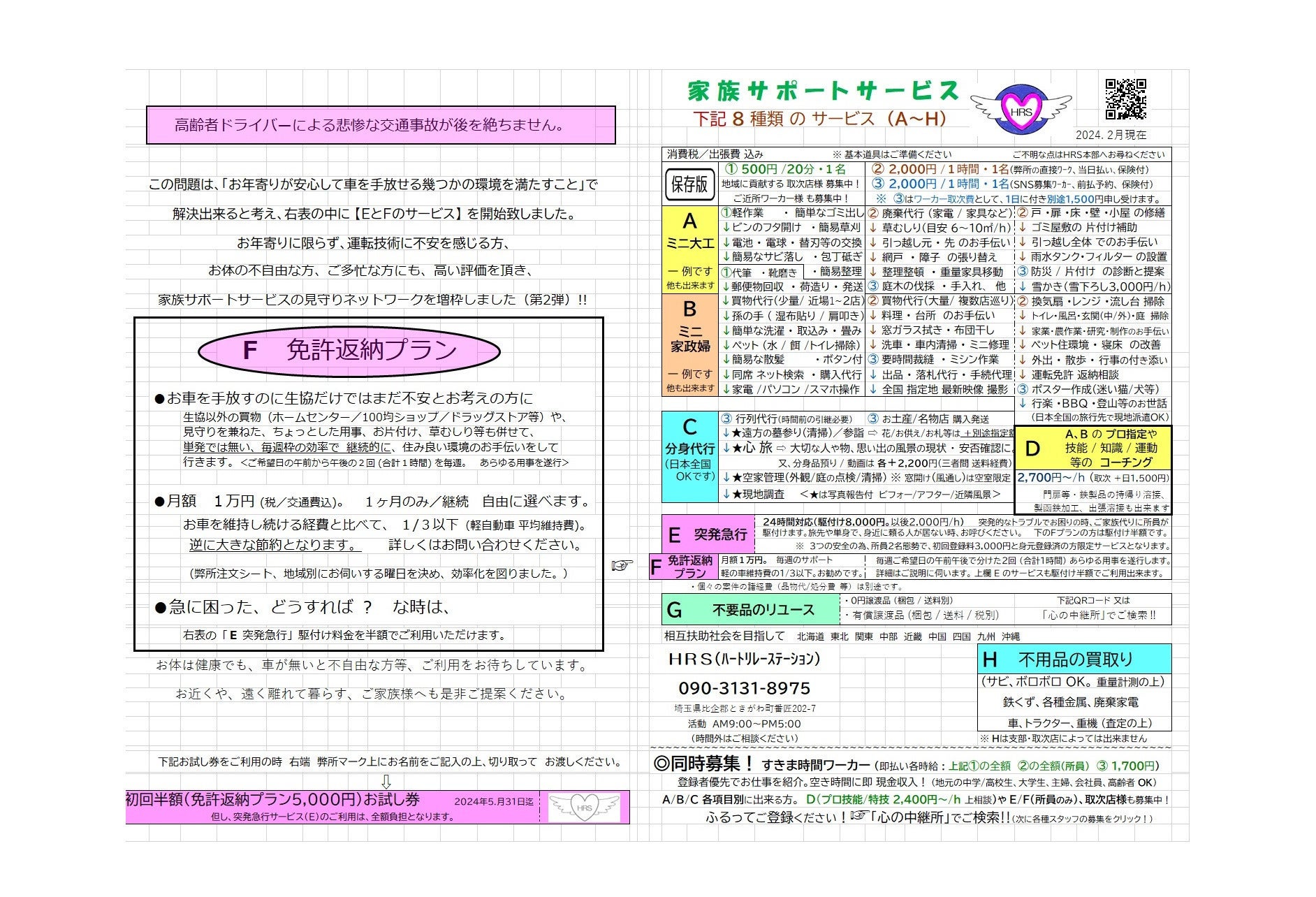 2番目のメイン画像