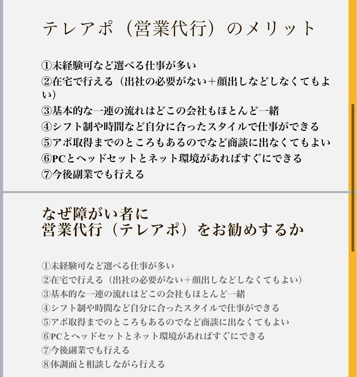 3番目のメイン画像