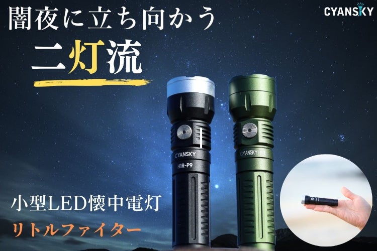 暗い夜道でもしっかり照らすLEDライト。ポケットサイズで持ち運びも簡単だった | ライフハッカー・ジャパン