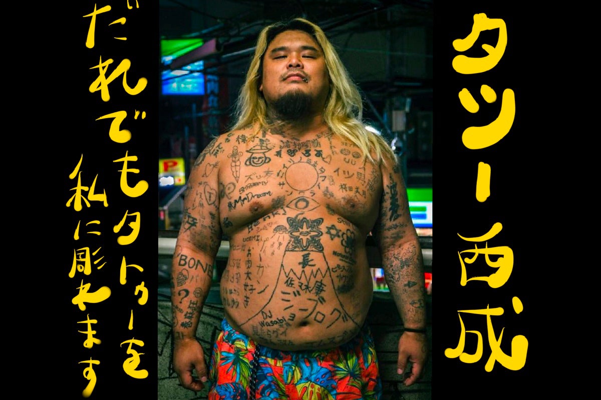 彫られ屋・タツー西成 in New York - CAMPFIRE (キャンプファイヤー)