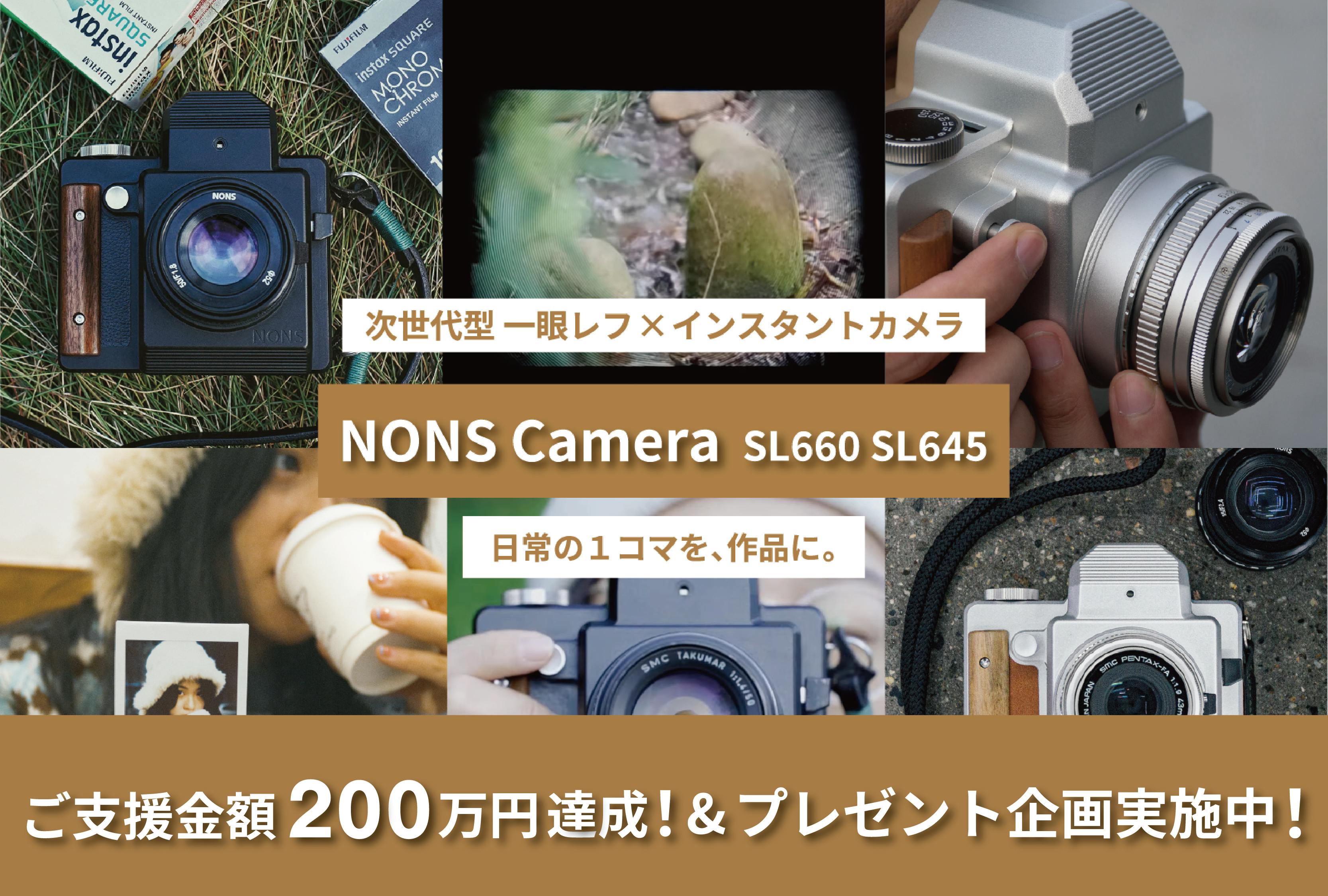 一眼レフ機能搭載！次世代型インスタントカメラ|NONS Camera