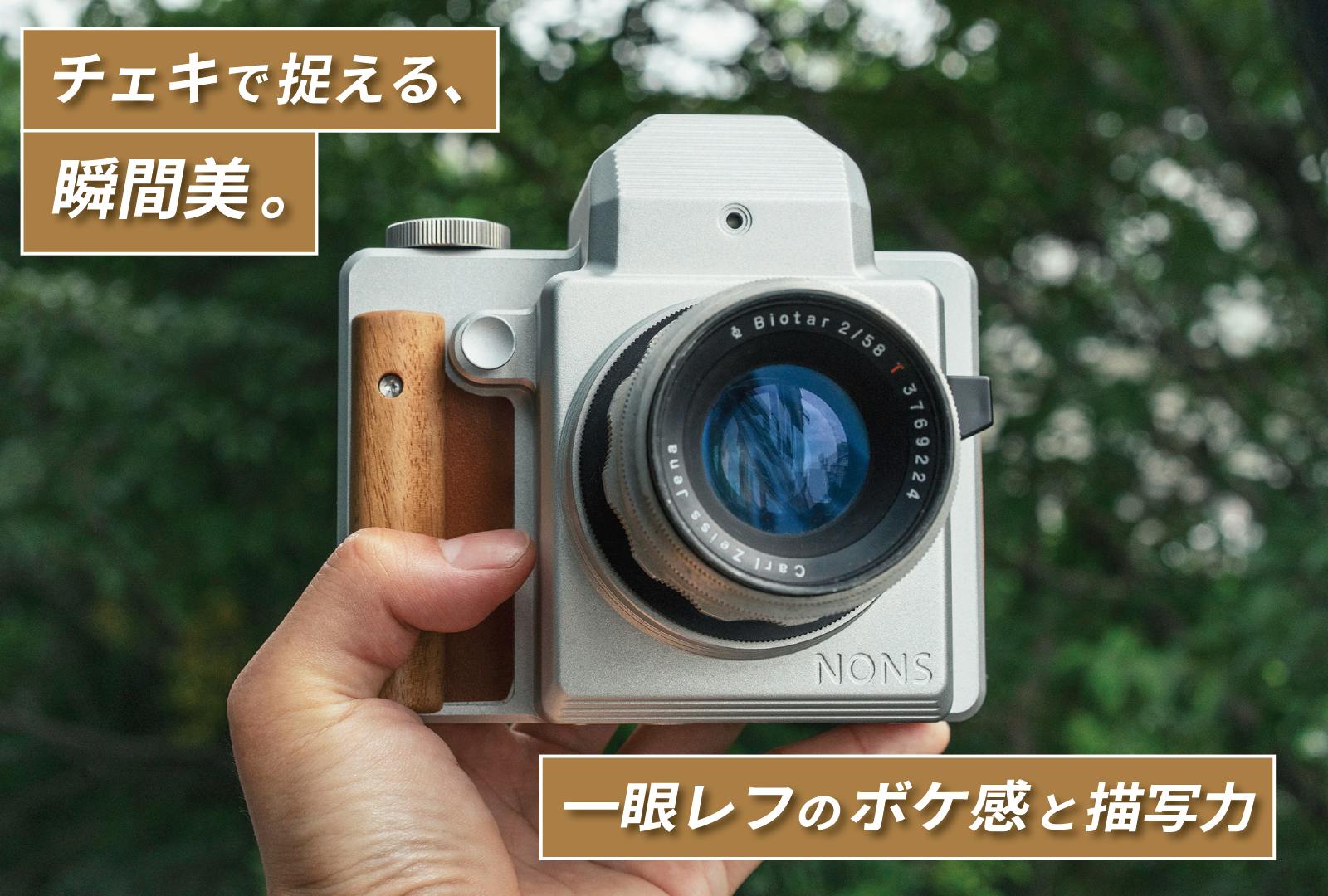 一眼レフ機能搭載！次世代型インスタントカメラ|NONS Camera 