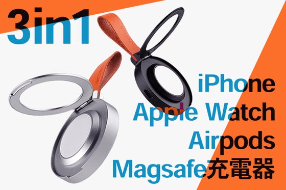 【新色ブラックも追加!】常に携帯。スマホリング・スタンドにもなる3in1充電器