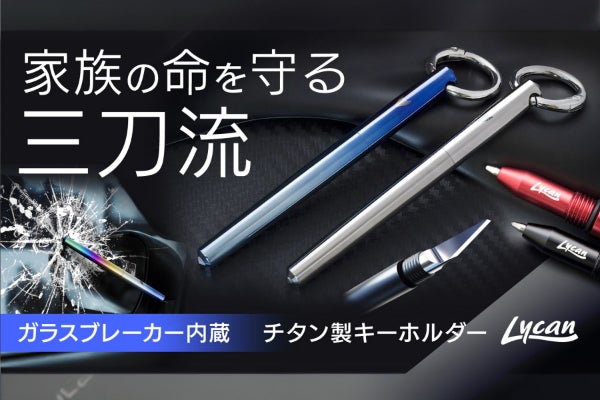 JB Stout チタン EDCプライバー＆栓抜き KYCKS限定 1本6役！コンパクト