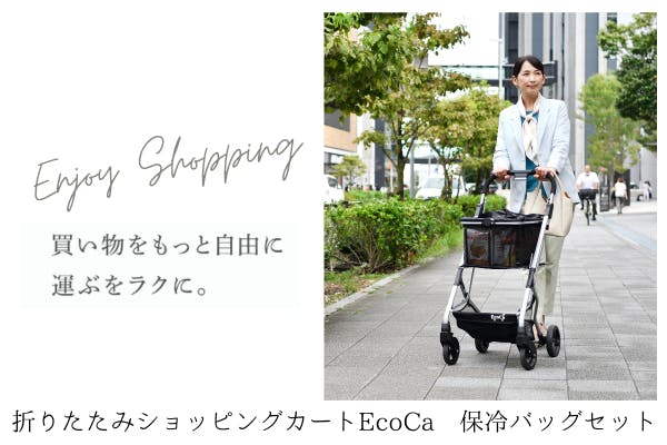 Ecoca ショッピングカート エコカ 折りたたみ シルバーカー EcoCa