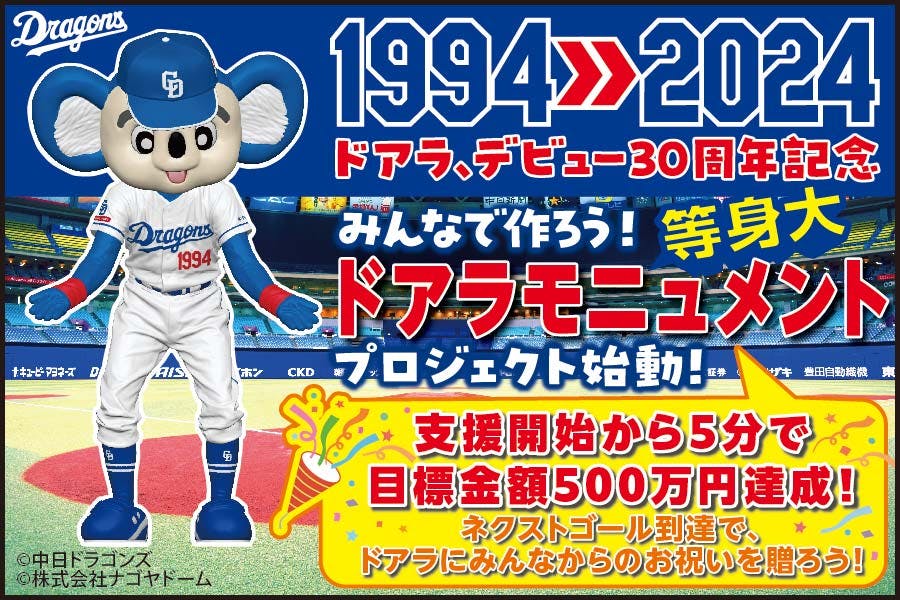 ご要望にお応えします! 30周年記念マグカップ、サーモボトルの追加支援 