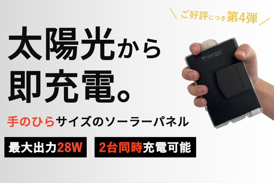 キャンプ用の太陽光発電セットです、キャンプ中でもディープサイクルバッテリーを昼間に充電できますからテントの中で電化生活を維持できます・ありがたいですネ！ キャンプでソーラーパネルを使おう 選び方＆おすすめ商品を全紹介