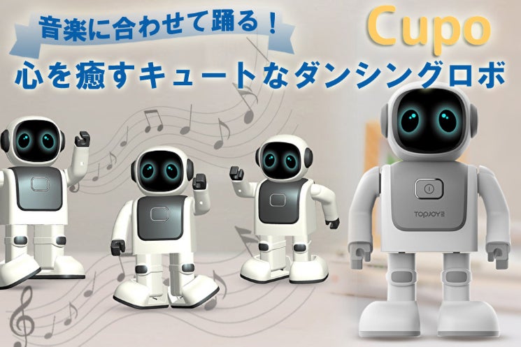 あなたの毎日を心の癒しで彩る！音楽に合わせて踊るキュートな