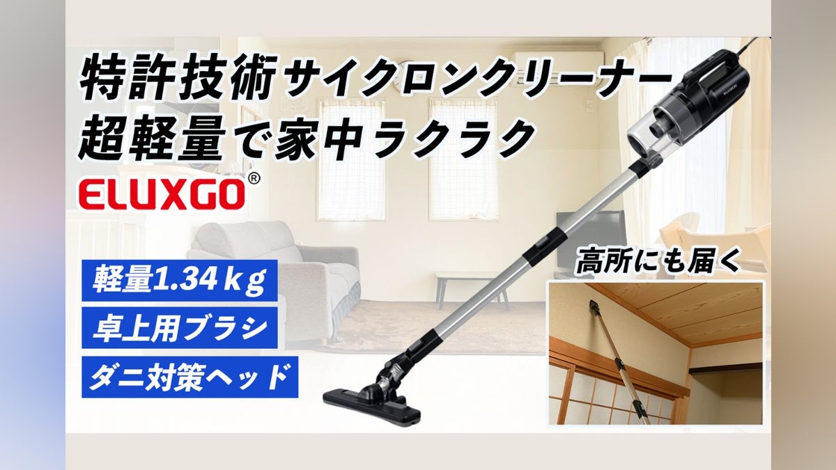 超軽量!高所に届くサイクロン掃除機 静音・ダニ対策5+1パイプ1台で 超軽量!高所に届くサイクロン掃除機 静音・ダニ対策5+1パイプ1台で