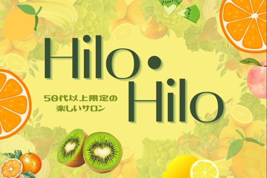 Hilo・Hilo