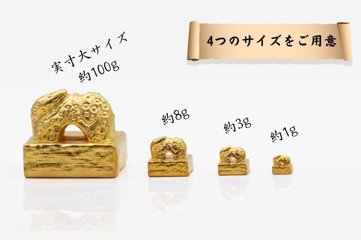 金印レプリカ コレクション 純金お守り 1g K24 金印レプリカ コレクション 純金お守り 1g K24 本物よりも“純”な漢委奴