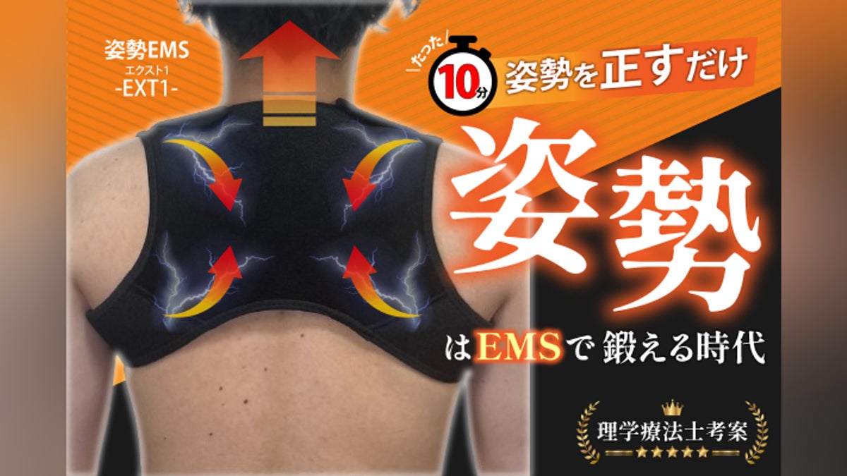1日10分着用して体を起こすだけ!自宅で簡単にトレーニングできる新 1日10分着用して体を起こすだけ!自宅で簡単にトレーニングできる新