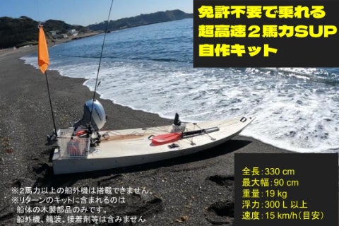 ボート、自作フロート、２馬力エンジン DIY] Fully customised rigging for a 2 horsepower boat (Part 2