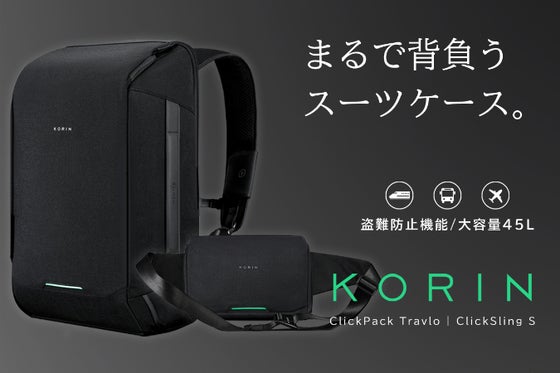 まるで背負うスーツケース。高セキュリティ×多機能トラベルリュック:TRAVLO