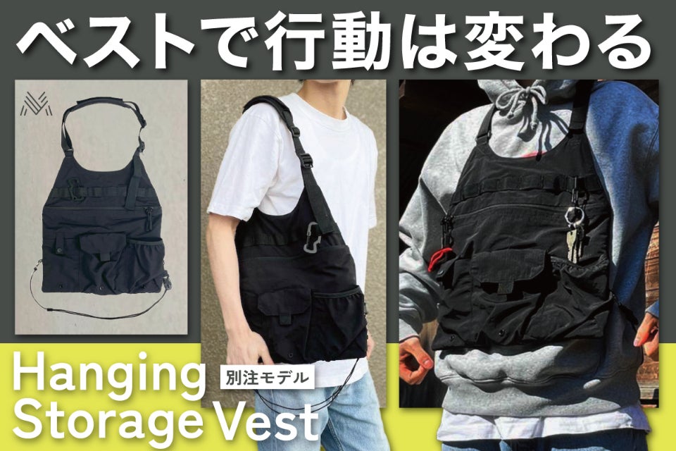 サッと首掛けすぐに取り出せる！軽く丈夫なHanging Storage Vest