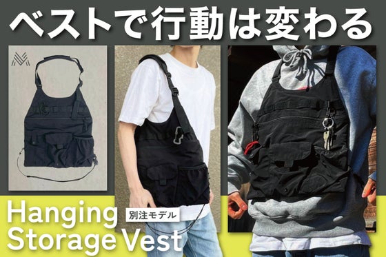 サッと首掛けすぐに取り出せる!軽く丈夫なHanging Storage Vest