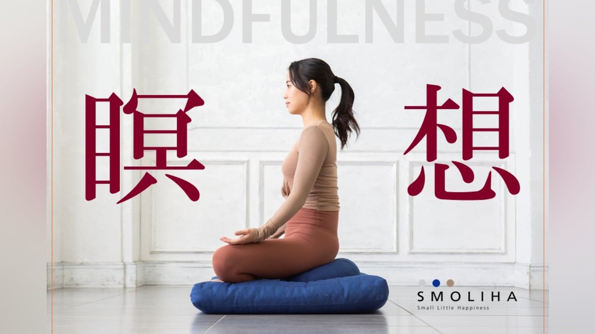 カラダとココロを整える瞑想クッション「SMOLIHA」 - CAMPFIRE カラダとココロを整える瞑想クッション「SMOLIHA」 - CAMPFIRE
