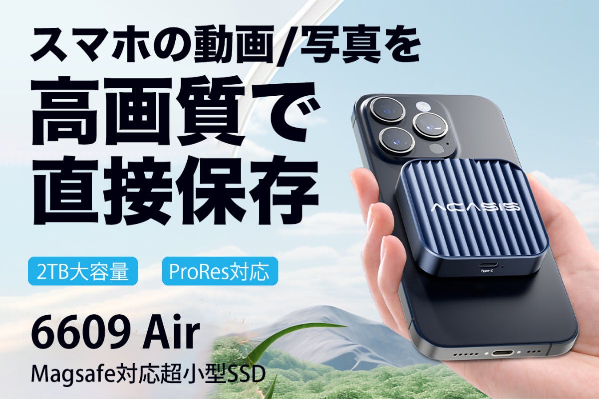 【スマホの動画/写真を直接保存】Magsafe対応超小型SSD｜6609Air