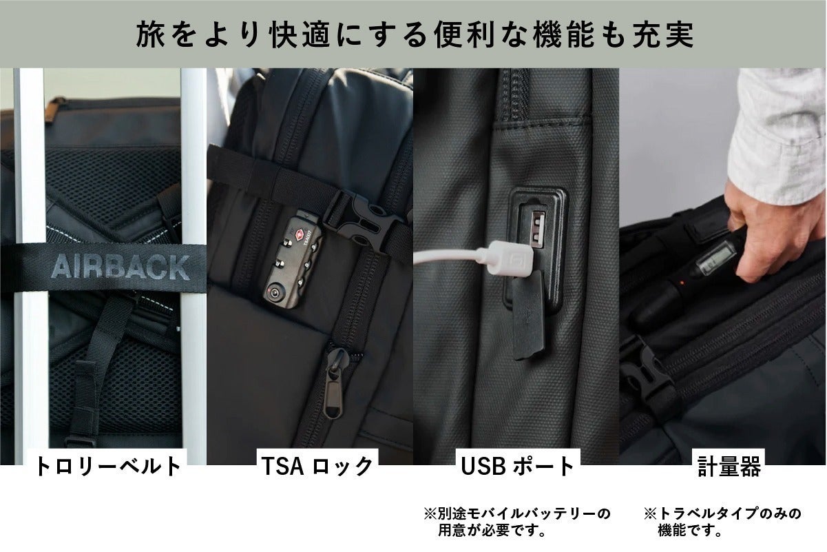 真空圧縮で大容量をスマートに持ち歩き。快適な背負い心地も実現 