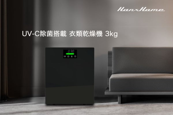 ガラスドアの全自動衣類乾燥機3kg PHILIPS製UV-Cで99.9%自動除菌