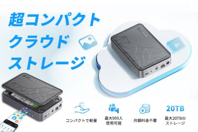 超小型NAS！パーソナルクラウドストレージ「ORICO CD510」 - CAMPFIRE