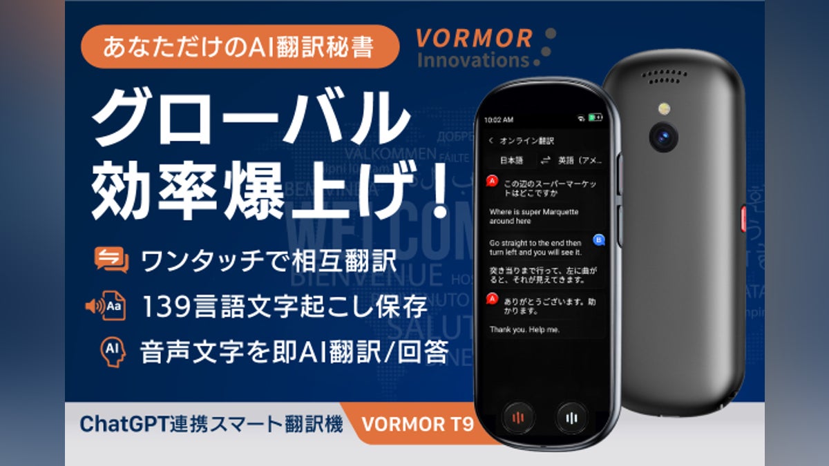 139言語を即相互翻訳して文字録音保存。議事録級ChatGPT連携スマート 139言語を即相互翻訳して文字録音保存。議事録級ChatGPT連携スマート