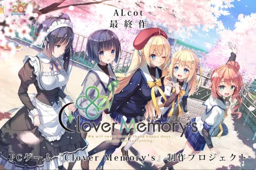 ALcot最終作『CloverMemory's』制作プロジェクト - CAMPFIRE