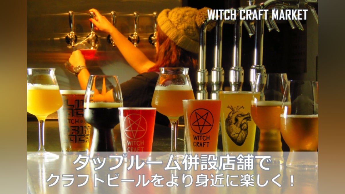 半導体バブルの思わぬ余波!九州随一のクラフトビール専門店を存続させ 半導体バブルの思わぬ余波!九州随一のクラフトビール専門店を存続させ