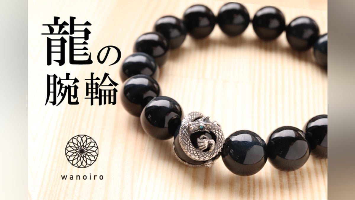 吉祥・幸運のシンボル「龍」虎目石の宝珠を纏う開運ブレスレット 吉祥・幸運のシンボル「龍」虎目石の宝珠を纏う開運ブレスレット
