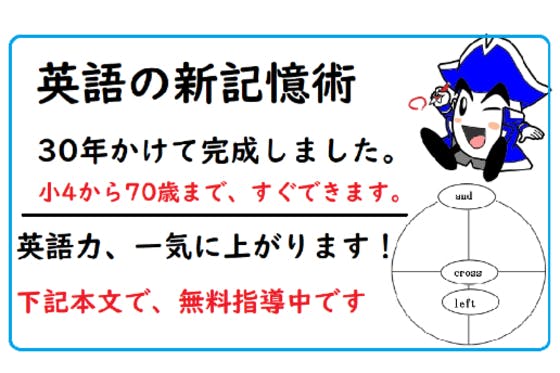 コメント一覧 - 英会話も忘れない！つがわ式記憶術完全版クラウドファンディングプロジェクト - CAMPFIRE (キャンプファイヤー)