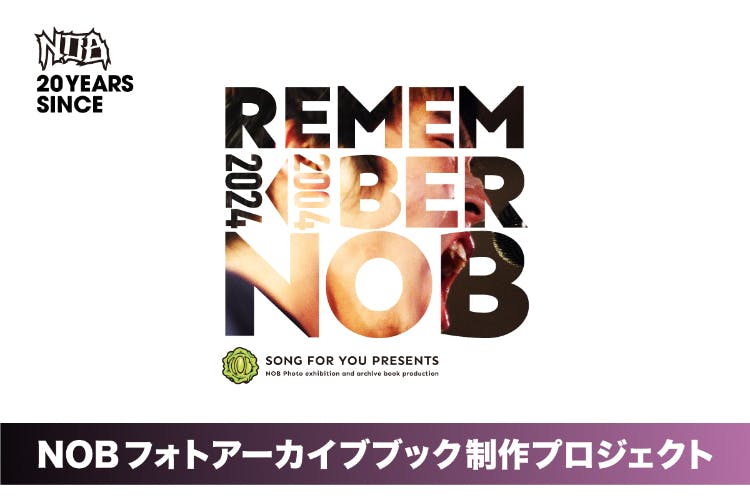 NOB フォトアーカイブブック 制作プロジェクト【NOBの活動を形に残す！】