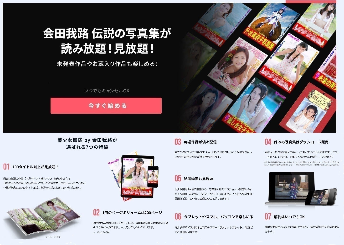 2番目のメイン画像