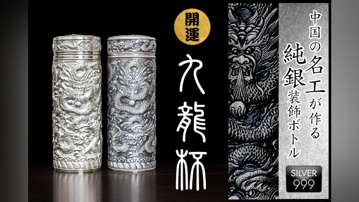 世界一の金属工芸産地』中国銀器第一村の名工が作る純銀製マグボトル 世界一の金属工芸産地』中国銀器第一村の名工が作る純銀製マグボトル