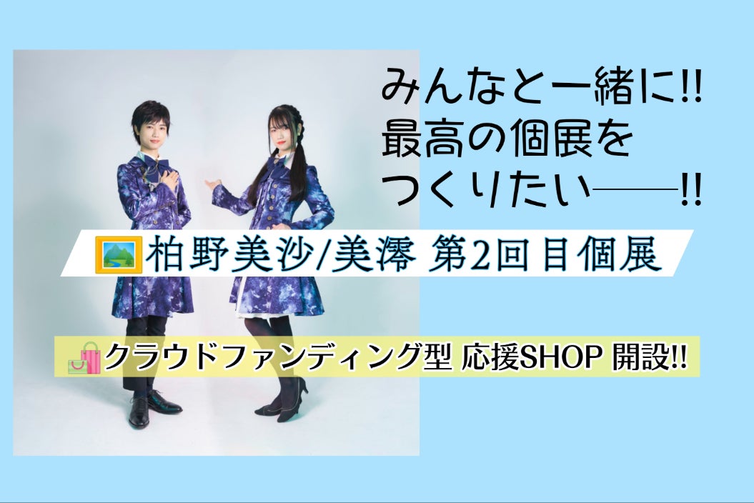 個展OP曲の題名が決定しました！】♪個展オープニングテーマ曲製作 