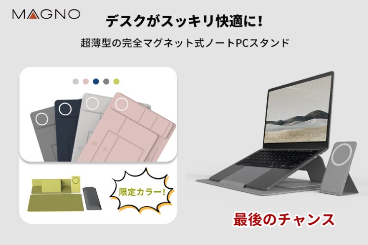 ノートパソコンスタンド ノートPCスタンド 磁気式 折りたたみ ノートパソコンスタンド ノートPCスタンド 磁気式 折りたたみ