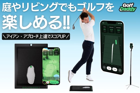 家で手軽にアイアン練習|AIで弾道を可視化するボール不要のゴルフシミュレーター