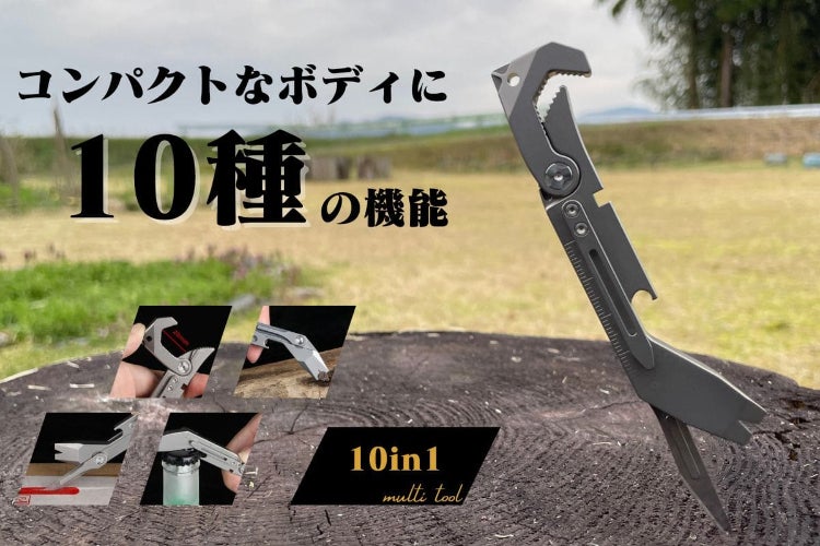キャンプやDIYで大活躍！災害や緊急時にも！たった43gのチタン製マルチ