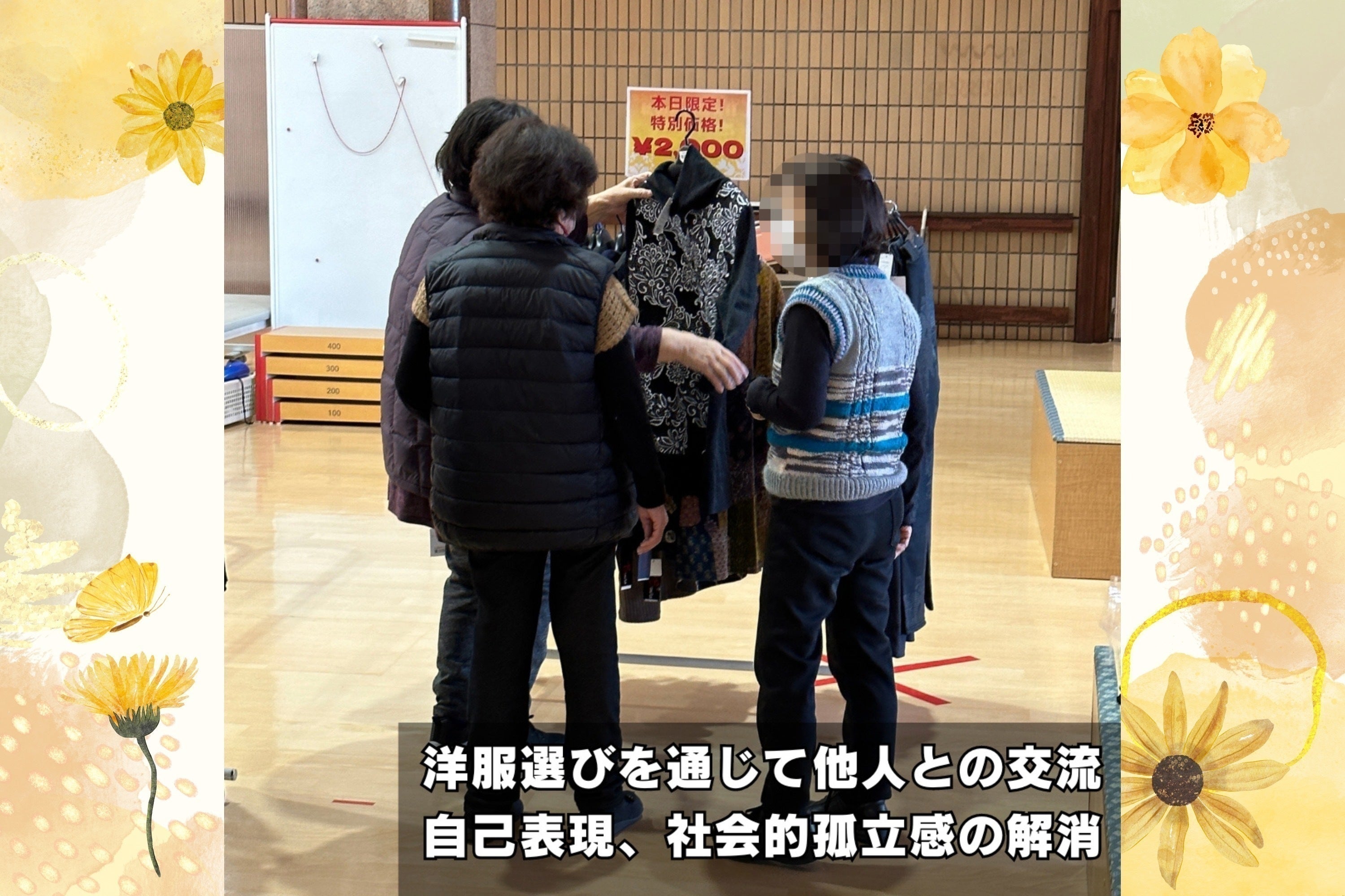 2番目のメイン画像