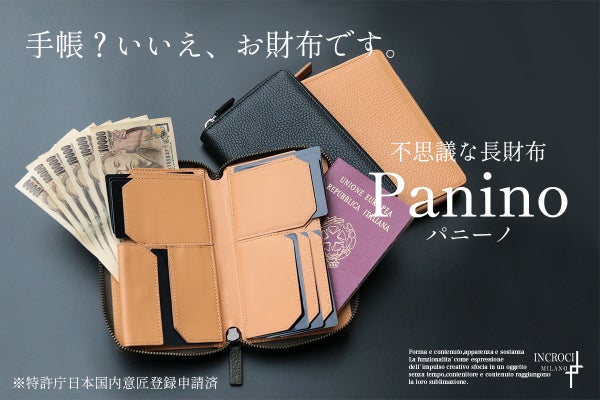 大人のための新感覚長財布】スマホも挟める多機能マルチウォレット