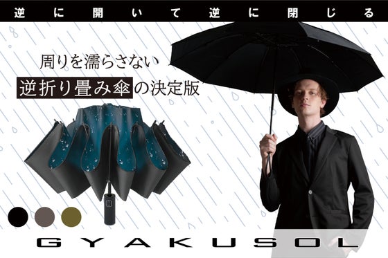 GYAKUSOL2.0
