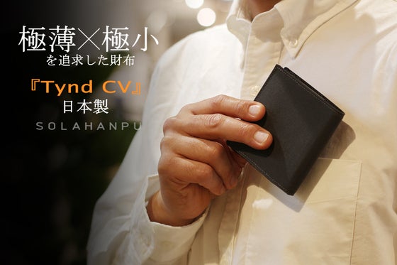 Tynd CV