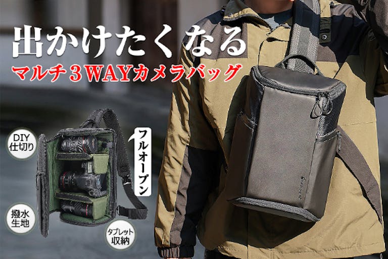 カメラバッグのストレスを解消。仕切りがカスタマイズできるバックパックが登場 | ギズモード・ジャパン