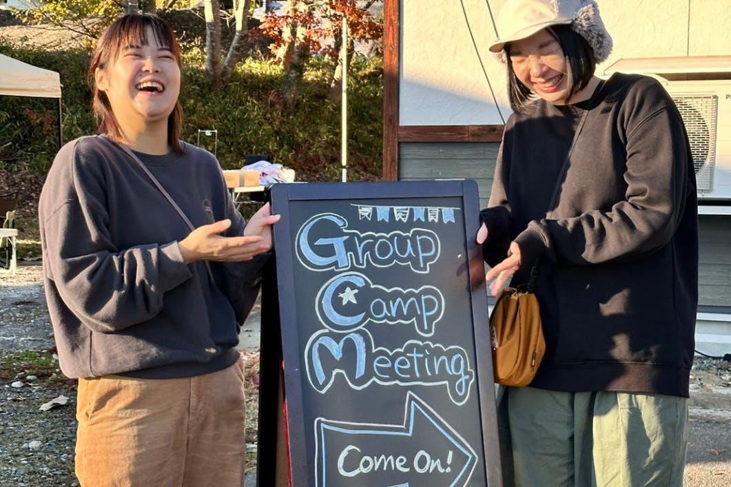 GROUP CAMP MEETING『GCM』繋がるキャンプイベントコミュニティ