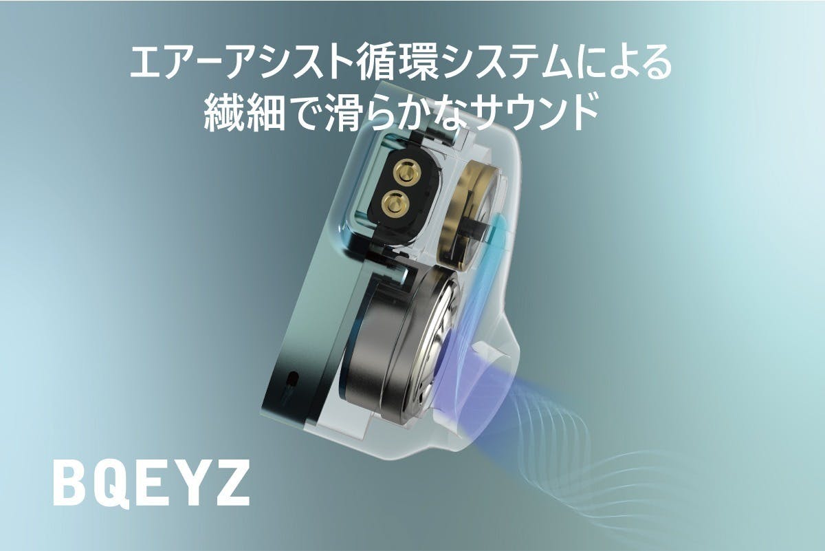 前作1700万越え】独自開発!驚異的な分離感を体感!BQEYZ「Cloud 前作1700万越え】独自開発!驚異的な分離感を体感!BQEYZ「Cloud