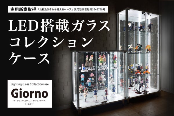 ラピュタ フィギュア 透明ケース付き　光る フィギュアケース コレクションケース LED 〔 アクリル ディスプレイ
