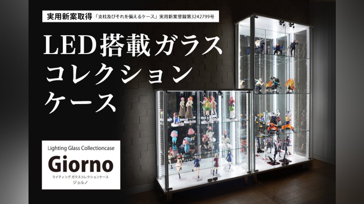 圧倒的な光で自慢のフィギュアが輝く!LED付きガラスコレクション 圧倒的な光で自慢のフィギュアが輝く!LED付きガラスコレクション
