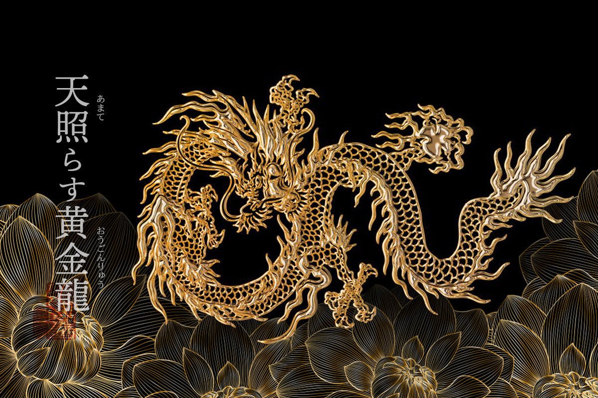 開運守護龍額 開運守護龍額