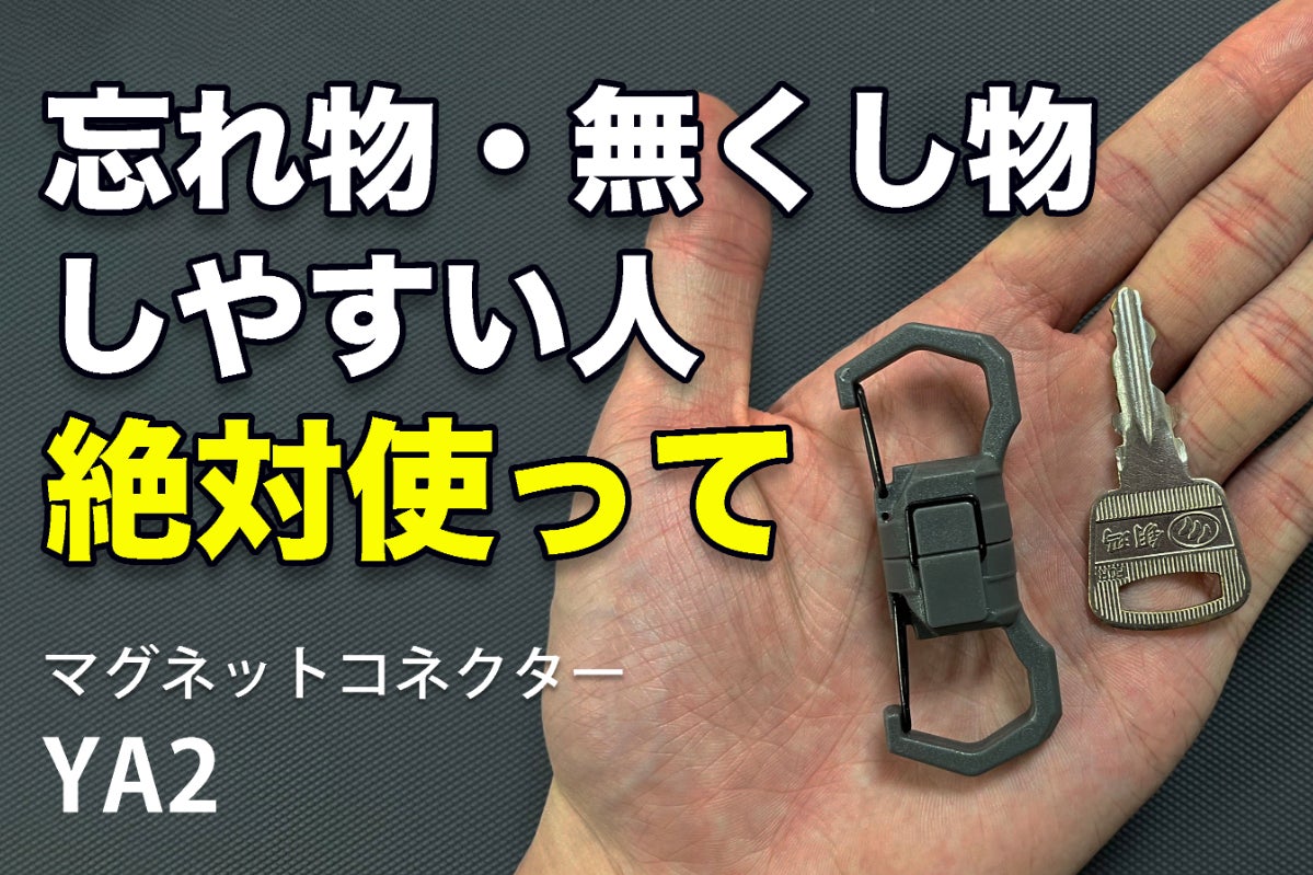 鍵の紛失・忘れ物を防止】強力磁石で取り外し自由自在!マグネット 鍵の紛失・忘れ物を防止】強力磁石で取り外し自由自在!マグネット